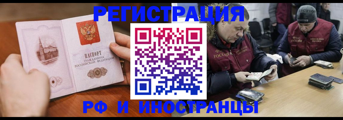 временная регистрация для всех в Струнино