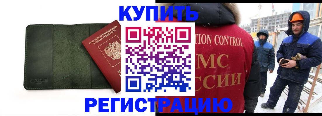 прописка ребенка в Струнино